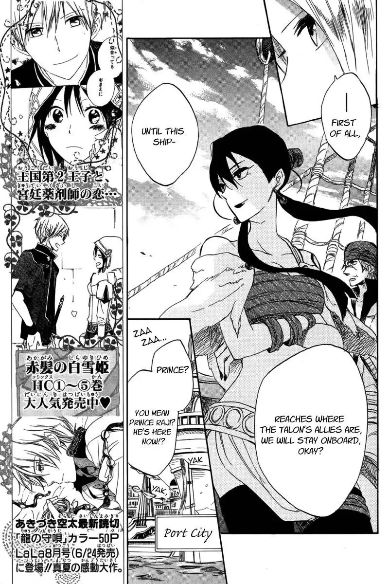 Akagami no Shirayukihime Chapter 25 16